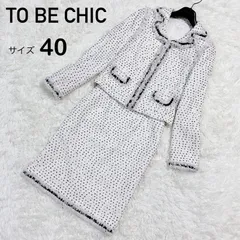 2024年最新】to be chic 46 スーツの人気アイテム - メルカリ