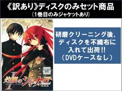 (未使用･未開封品)　灼眼のシャナ SET2 〈期間限定生産〉 [DVD] tu1jdyt 81DnRoUsYmL._AC_SY200_QL15_.jpg