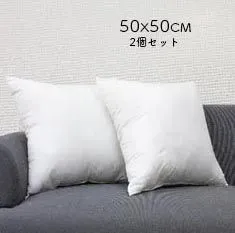 ヌードクッション2個セット(50×50cm)