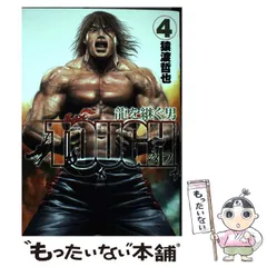 TOUGH 龍を継ぐ男 34／猿渡 哲也 | 集英社 ― SHUEISHA ―