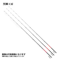 2025年最新】黒鯛工房 穂先の人気アイテム - メルカリ