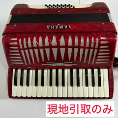 2024年最新】YAMAHA アコーディオン 32鍵の人気アイテム - メルカリ