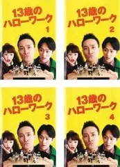 2025年最新】13歳のハローワーク dvdの人気アイテム - メルカリ