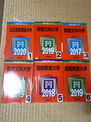 2024年最新】鳥取大学赤本の人気アイテム - メルカリ