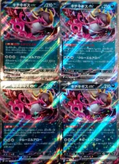 キチキギスex RR 22枚セット 大勧め キチキギスex RR 22枚セット - メルカリ ポケモンカード