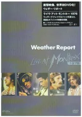 【中古】 ライヴ・アット・モントルー　1976/ＤＶＤ/VABG-1221 Amazon.co.jp: ライヴ・アット・モントルー 1976 [DVD