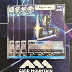 ウルトラマンカードゲーム　ウルトラマンゼロ　RR  ４枚セット