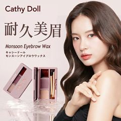 「モンスーンアイブロウワックス」Cathy Doll キャシードール 1000円ぽっきり タイコスメ 熱帯のモンスーン(雨季)にも負けない！耐久美眉が叶うアイブロウパレット シェーディング アイシャドウ【-cos-cd-monsoonwax-】