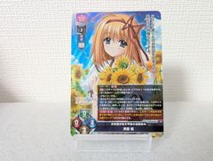 リセ ネーブル SR 芙蓉 楓[ランクA]