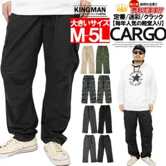 【新品】【M～5L ブラック】 カーゴパンツ メンズ 大きいサイズ スーパーストレッチ ソフト ウエストゴム イージーパンツ ワークパンツ 黒 ワイドパンツ 無地 作業着 作業服