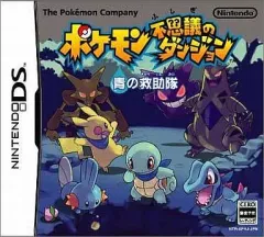 【中古】ニンテンドーDSソフト ポケモン不思議のダンジョン 青の救助隊