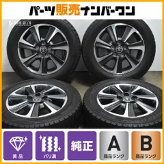 2025年最新】トヨタ 純正 205 60 16の人気アイテム - メルカリ