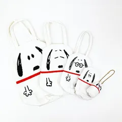 スヌーピー 3サイズトートバッグ＆ポーチ・チャーム 5点セット (ホワイト) SNOOPY ROOTOTE ルートート コラボ