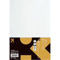 呉竹　書道半切白波10枚入　未使用新品