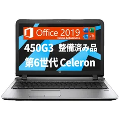 2023年最新】ProBook 450 G3の人気アイテム - メルカリ