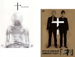 オリエンタルラジオ(2枚セット)十 ジュウ、全国漫才ライブツアー 才 ザイ【全巻 お笑い 中古 DVD】レンタル落ち