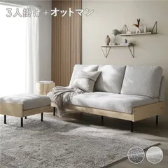 天然木 ホワイトウォッシュ 3人掛け ソファ ＋ オットマン セット アイボリー 洗える カバー ウォッシャブル カバーリング フェザータッチファイバー ブークレ スチール 脚付き ホワイトウッド ソファー スツール 足置き 腰掛け椅子 リビング ダイニング 