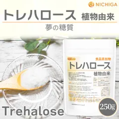 【NICHIGA／ニチガ公式】トレハロース 250g 植物由来 Trehalose 食品添加物 お米に 製菓 低甘味 [05]のサムネイル