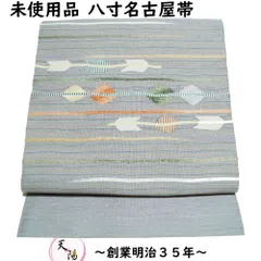 楽天市場】八寸名古屋帯 博多織 鱗に玩具模様 蘇芳香色系 六通柄