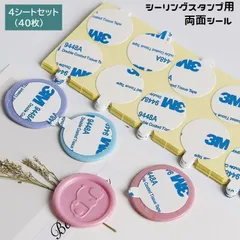 2025年最新】シーリングスタンプ完成品の人気アイテム - メルカリ