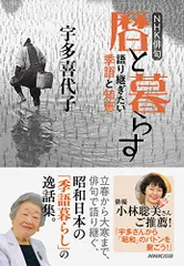 2025年最新】宇多_喜代子の人気アイテム - メルカリ