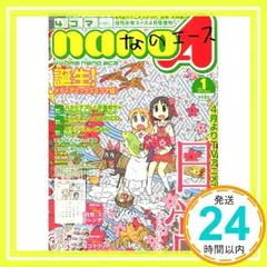 2025年最新】4コマnanoエースの人気アイテム - メルカリ