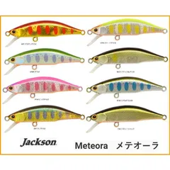 ※最終値下げメテオーラ45 7個セット メテオーラ 45」の人気商品一覧 | 安い商品を通販サイトから探す