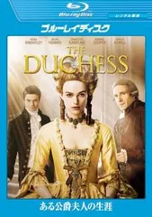ある公爵夫人の生涯 ディレクターズ ブルーレイディスク【洋画 中古 Blu-ray】レンタル落ち