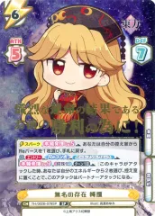 2025年最新】reバース 東方の人気アイテム - メルカリ
