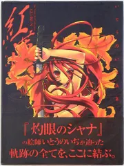 2025年最新】いとうのいぢワークスの人気アイテム - メルカリ