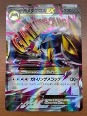 状態A Mメタグロス 102/XY-P PROMO プロモ ★ ポケカ ポケモン ポケモンカードゲーム