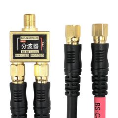 [フジパーツ] BS/CS/地上デジタル放送対応 アンテナ 分波器 5Cケーブル付 0.3m ブラック/HIBF-B2 0のサムネイル