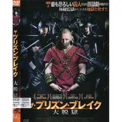 【中古】ザ ・プリズン・ブレイク 大脱獄[レンタル落ち][DVD]/コーディ・ロンゴ (出演), コートニー・パルム (出演), &その他（帯なし）