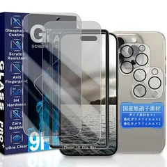 JCJCLY 対応 iPhone 16 Pro Max 覗き見防止 ガラスフィルム インチ【2枚強化ガラス+2枚カメラフィルム セット】ガイド枠付き 国産旭硝子素材製 アイフォン16プロマックス 覗き見防止保護 フィルム （ 2枚）+ あいほん16プロマッ