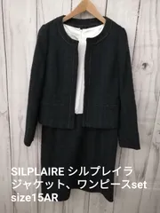 2024年最新】silplaireの人気アイテム - メルカリ