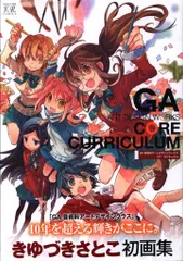レア GA芸術科アートデザインクラス&棺担ぎのクロアクリルキーホルダーセット 2025年最新】きゆづき_さとこの人気アイテム - メルカリ