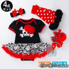 【美品・未使用新品】4点セットベビー服 女の子 ロンパース コスプレ 仮装 かぼちゃ ベビー肌着 インナー ベビー用品 肌着 かわいい衣装 コスチュームcqs1