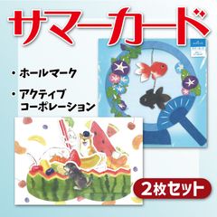 サマーカードセット　①うちわ金魚　②しばいぬと夏BOXカード（2個セット）