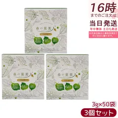 2026年最新】桑の葉美人の人気アイテム - メルカリ