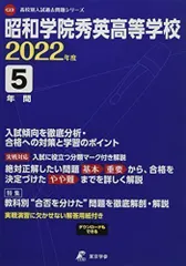 2024年最新】東京学参の人気アイテム - メルカリ