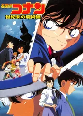 名探偵コナン カード 劇場版 世紀末の魔術師 81枚 怪盗キッド 灰