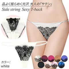 Ｔバック レディース Gストリング サテン リボン サイドストリング 紐パン 腰ゴム レース セクシー 可愛い ストレッチ 光沢 ランジェリー 透けない t9009 white S|M|L|LL