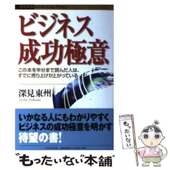 2024年最新】深見 東州の人気アイテム - メルカリ