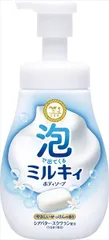 【3セット】 泡で出てくるミルキィボディソープ　やさしいせっけんの香り　ポンプ付 【牛乳石鹸共進社】