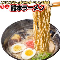 生太 熊本ラーメン  4食セット　マー油付　 XAE-KUM04
