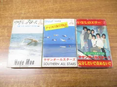 2023年最新】カセットテープ サザンオールスターズの人気アイテム