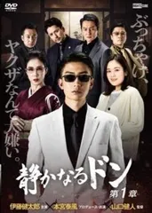 2025年最新】静かなるドン dvdの人気アイテム - メルカリ