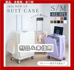 ♪新品＆未使用＆未開封♪ スーツケース 前開き フロントオープン USBポート付き キャリーケース Mサイズ 67L キャリーバッグ 7-10日用 泊まる カップホルダー付き 軽量設計 多機能 大容量 修学 海外 国内旅行  sc178-24