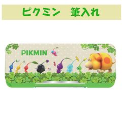 【メルカリ便】ピクミン 筆箱 三菱鉛筆 文房具 セット プレゼント クリスマス PIKUMIN  筆入れ ペンケース ふでばこ 両開き PGKBT114