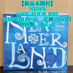 【新品未開封】 NEWS LIVE TOUR 2017 NEVERLAND　定価:7500円　初回盤　Blu-ray 　KID